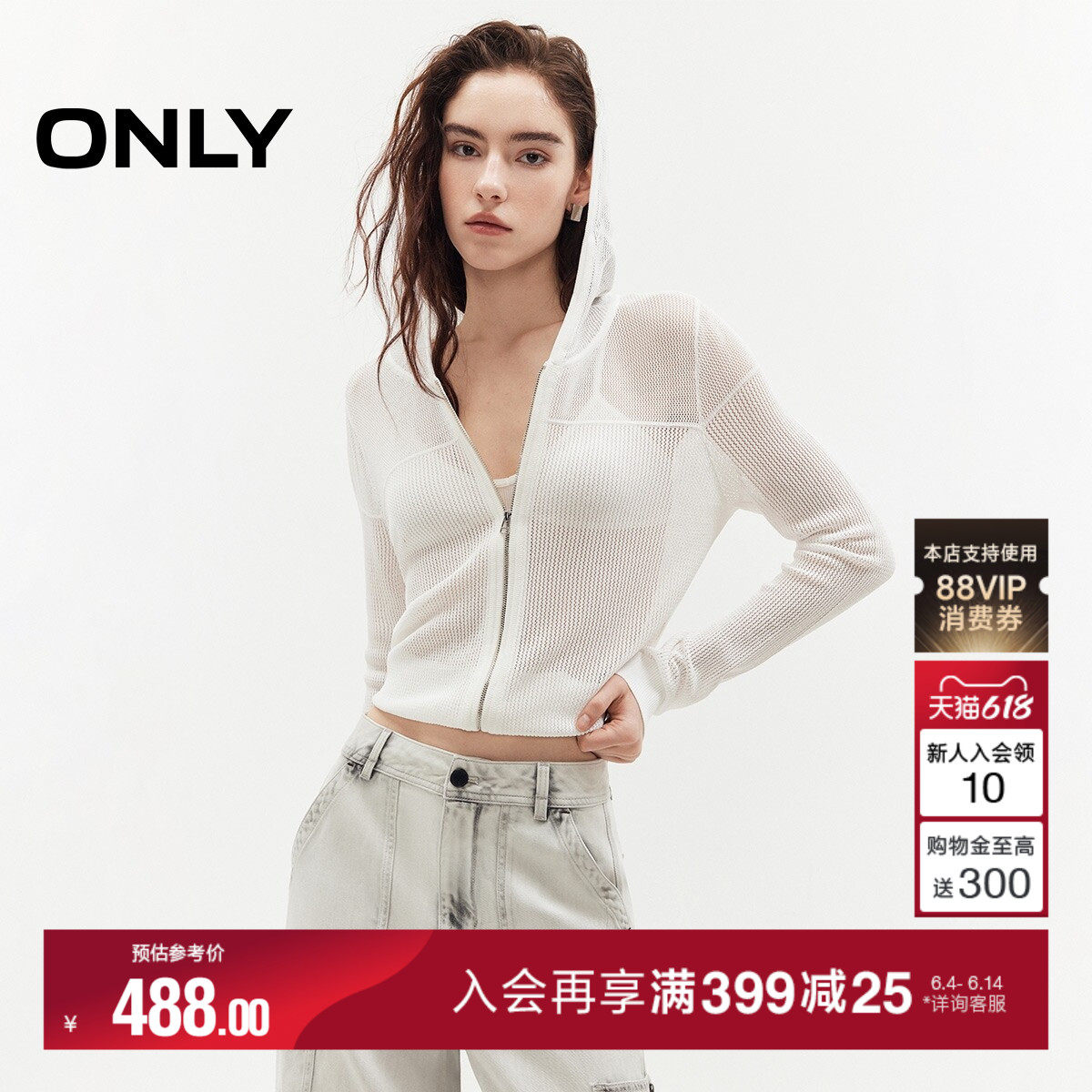 ONLY2026夏季新款条纹短款上衣双开拉链网眼连帽镂空开衫针织衫女