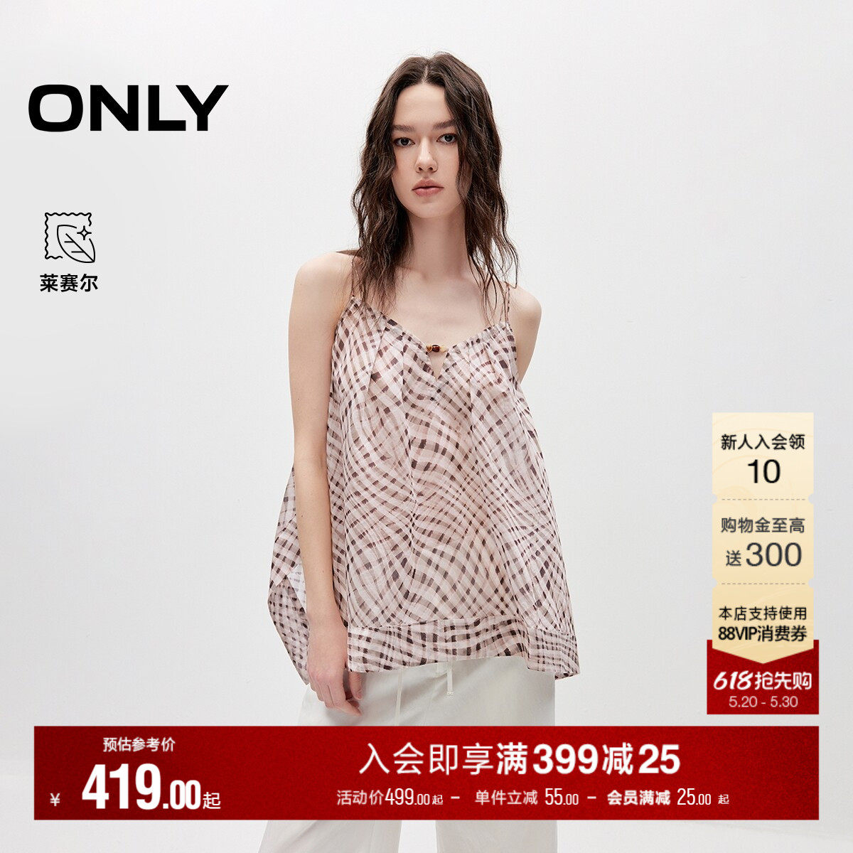 ONLY2026夏季新款含莱赛尔甜美吊带上衣格纹印花薄款雪纺衫女