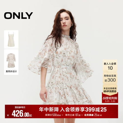 ONLY荷叶边喇叭袖套装连衣裙