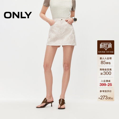ONLY甜美暗纹满印肌理感牛仔短裤