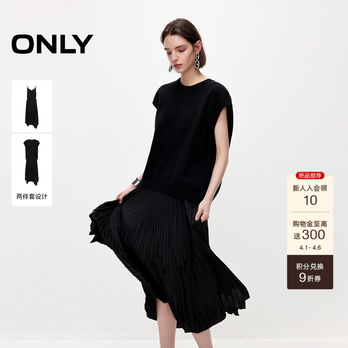 【两件套】ONLY2026春季新款立体分割线中长裙吊带裙子马甲连衣裙