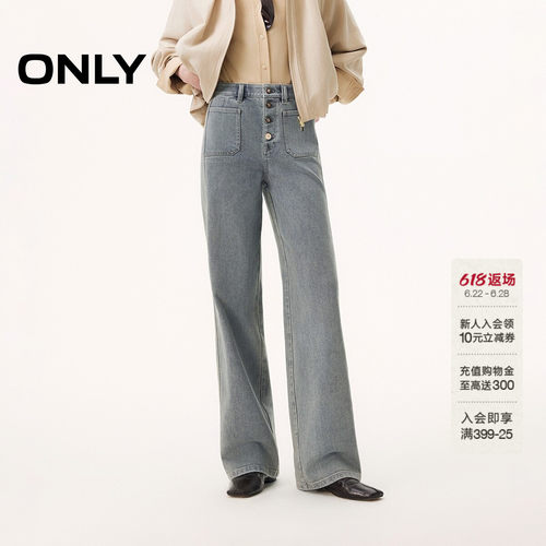 ONLY直筒裤长裤牛仔裤