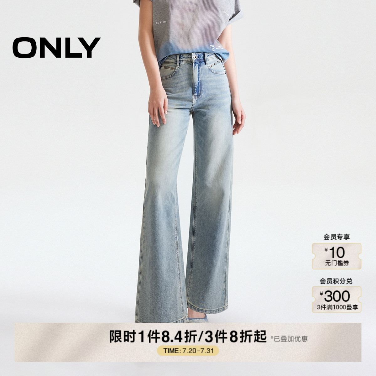 ONLY2025夏季新款显瘦通勤磨白精致柳钉小个子长裤直筒裤牛仔裤女
