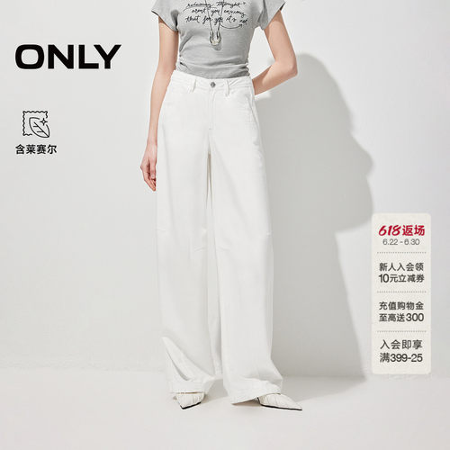 ONLY阔腿裤长裤牛仔裤