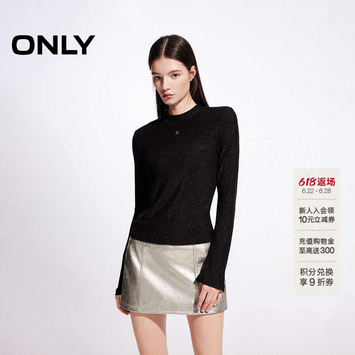ONLY简约百搭半高领长袖T恤