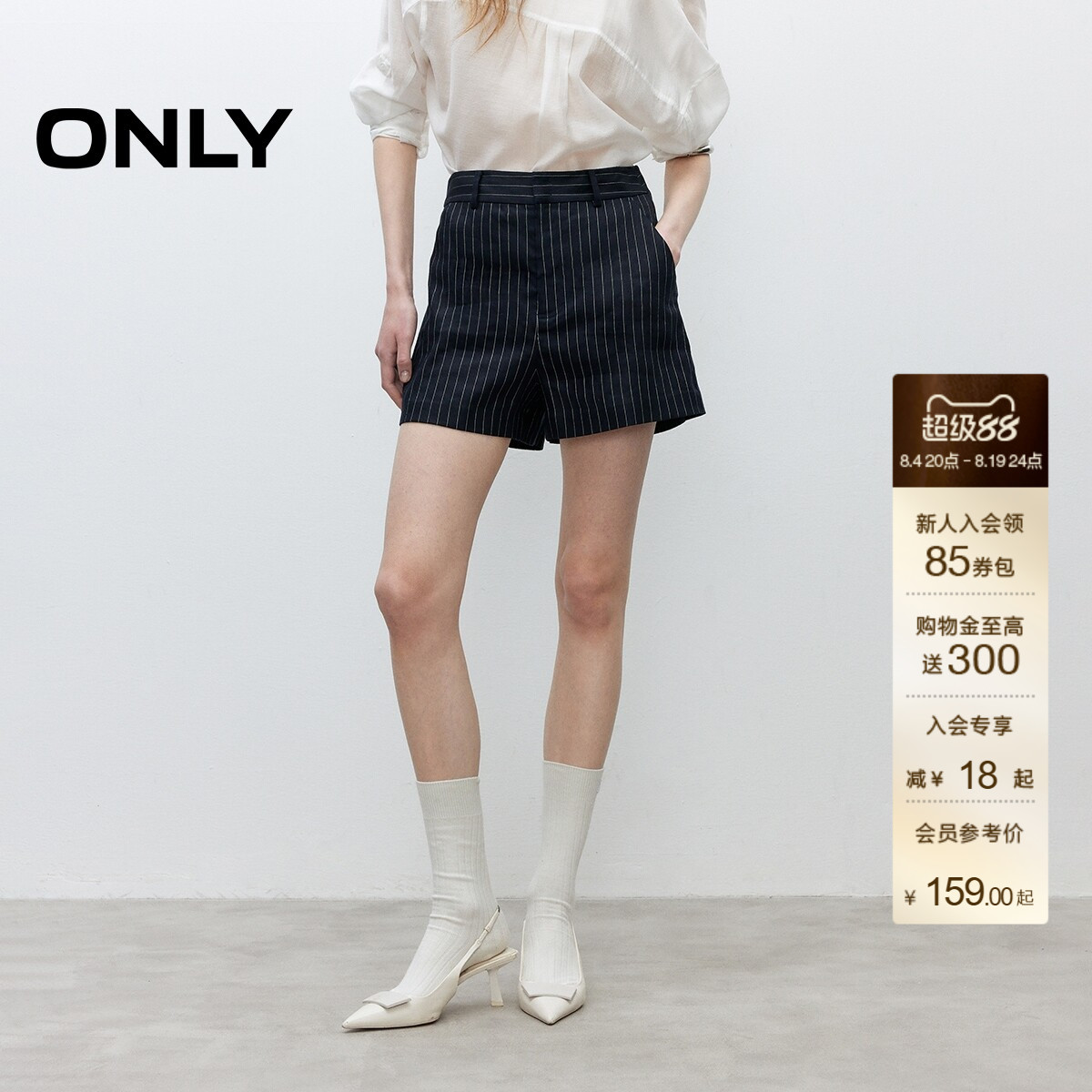 ONLY竖条纹A字显瘦短裤休闲裤