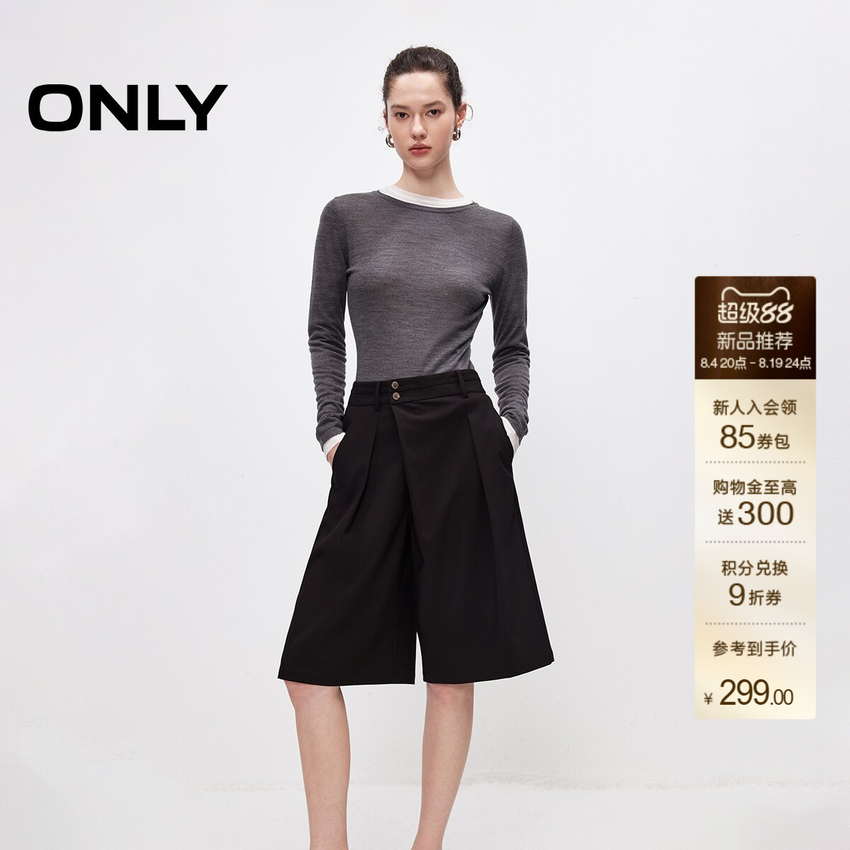 ONLY通勤斜门襟五分裤阔腿休闲裤
