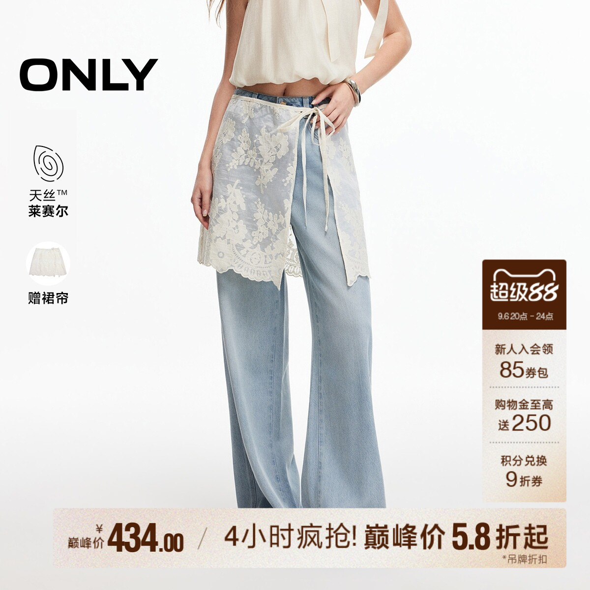 ONLY含莱赛尔蕾丝长裤直筒牛仔裤
