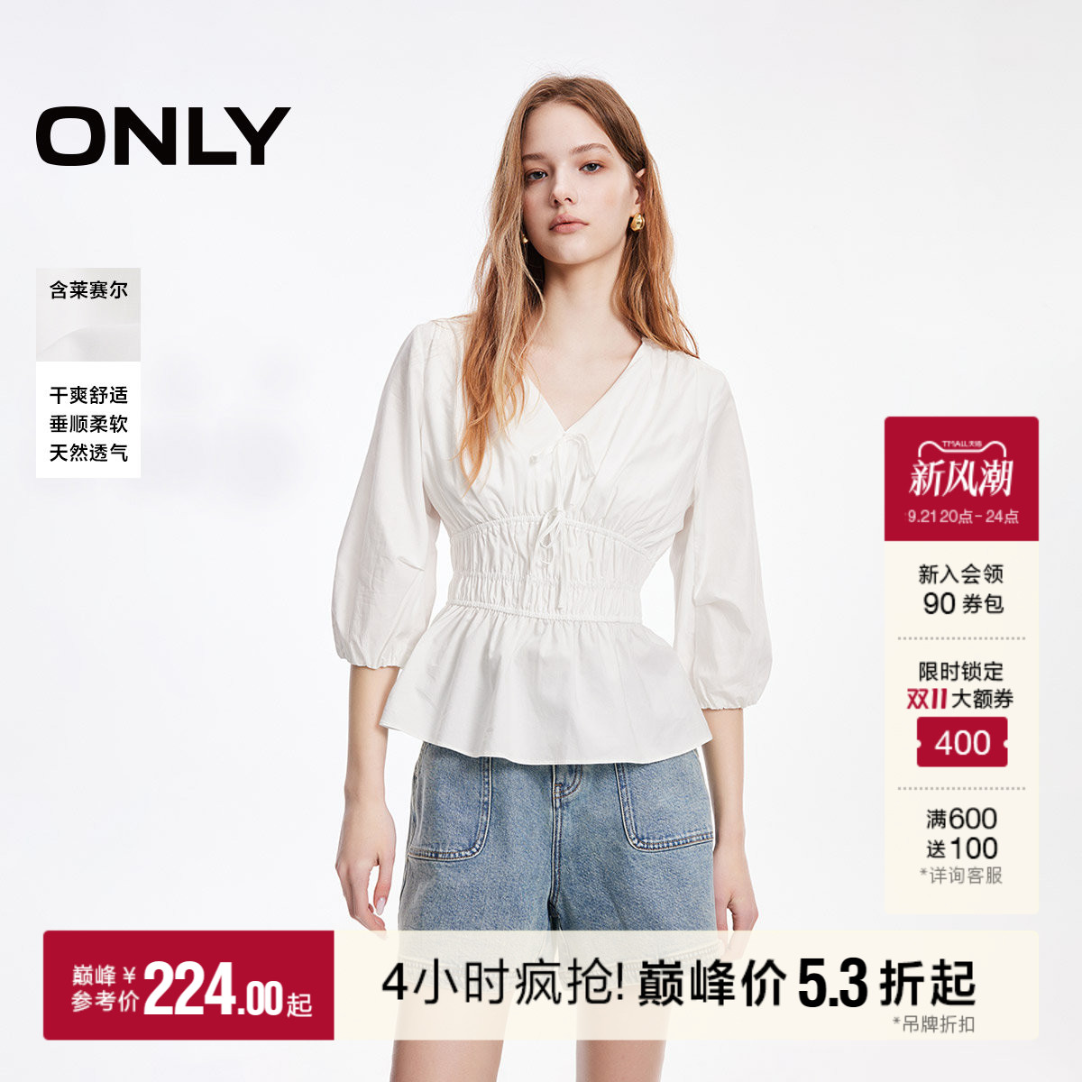 ONLY收腰V领七分袖蕾丝衫										