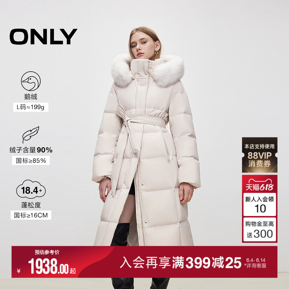 ONLY冬季90白鹅绒连帽大毛领长款羽绒服女|124412031