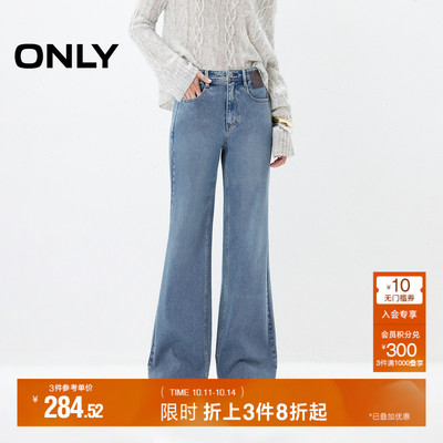 ONLY显瘦长裤喇叭裤牛仔裤