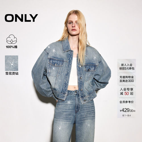 ONLY星星闪钻纯棉宽松牛仔外套女