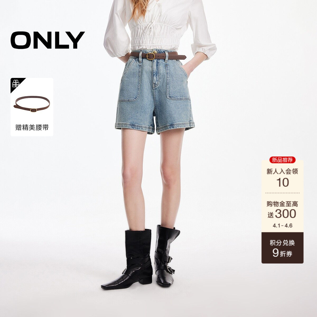 ONLY2026春季新款高腰对称工装风口袋A字复古洗水短裤牛仔裤女