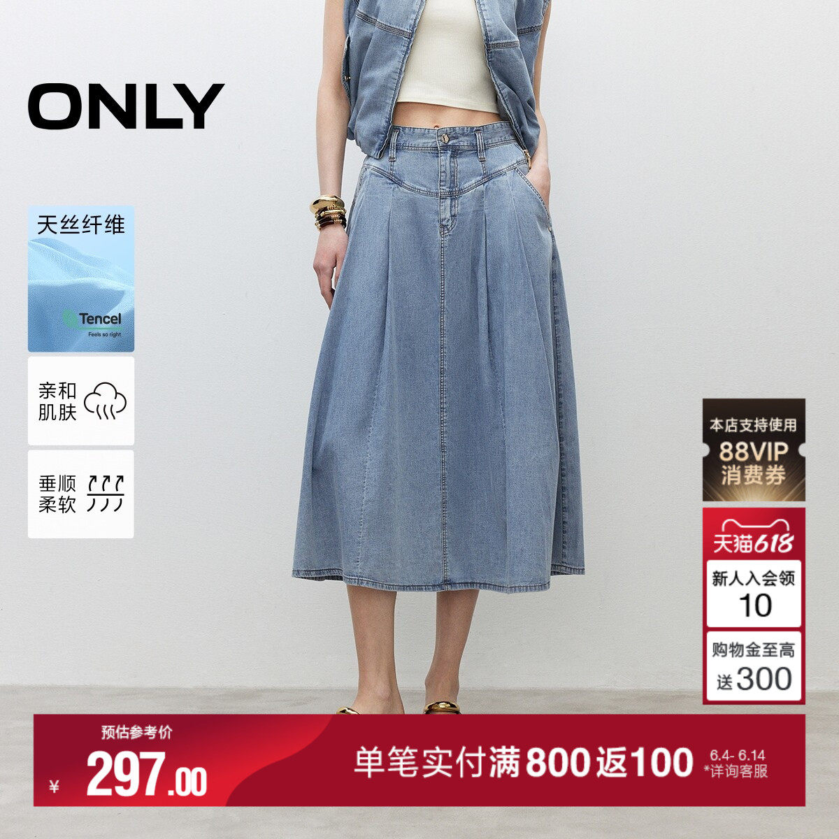 ONLY夏季天丝收腹V字剪裁高腰显瘦中长裙牛仔半身裙女