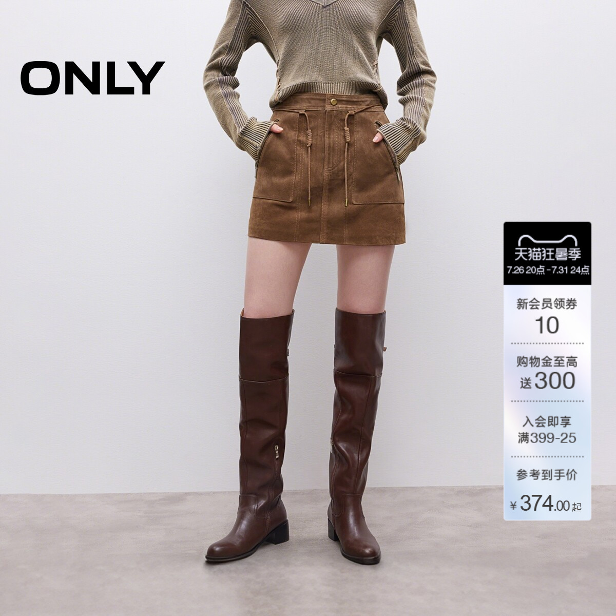 ONLY挺阔A字短裙皮裙半身裙