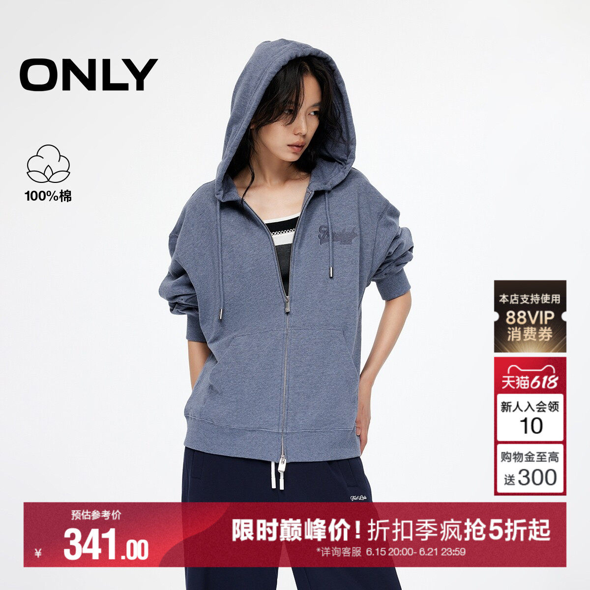 ONLY夏季慵懒风连帽宽松落肩双向拉链设计长袖卫衣上衣女