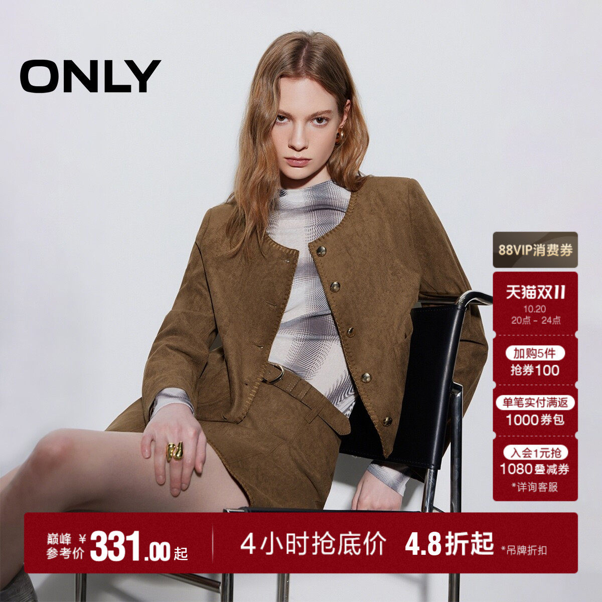 【小香风】ONLY2026秋季新款锁边圆领立体贴袋金属纽扣西服外套女