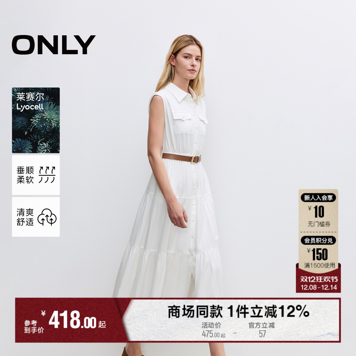 ONLY无袖翻领长裙连衣裙女