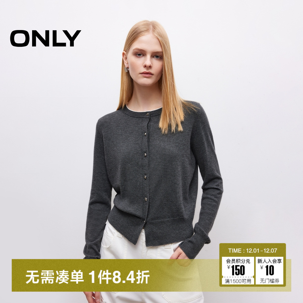 ONLY撞色边长袖开衫针织衫