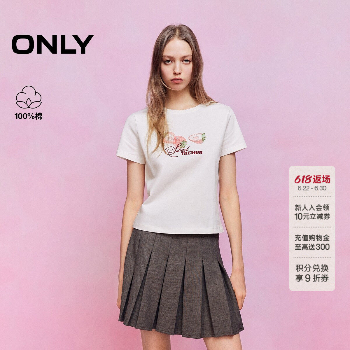 ONLY2026夏季新款纯棉上衣草莓印花贝壳锁边白色短款短袖T恤