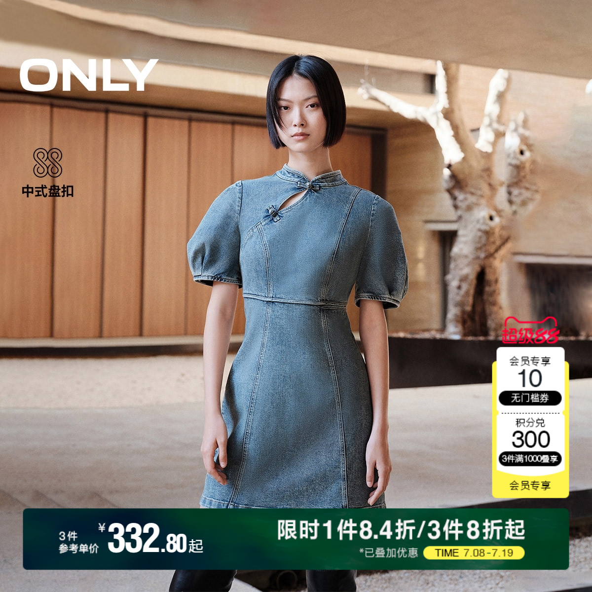 【热销款】ONLY2025夏季新款莱赛尔新中式旗袍牛仔吊带背带连