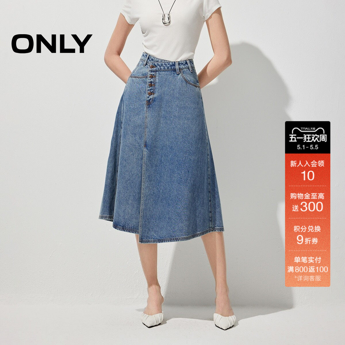 ONLY2026春季新款莱赛尔斜腰头四粒扣A字牛仔裙中长裙半身裙女