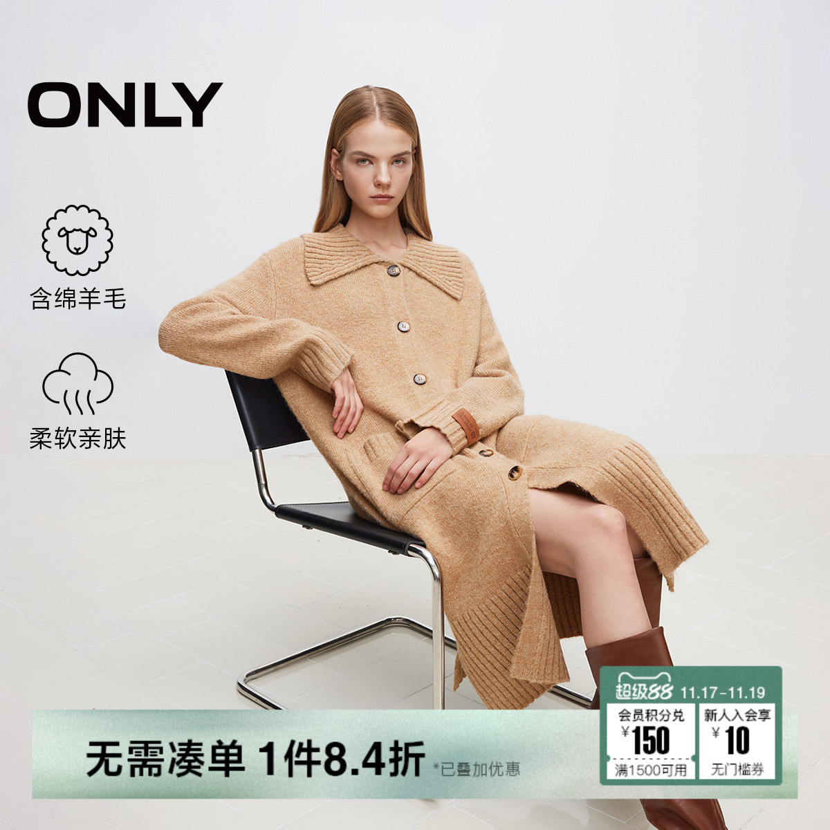 ONLY螺纹长款开衫针织衫