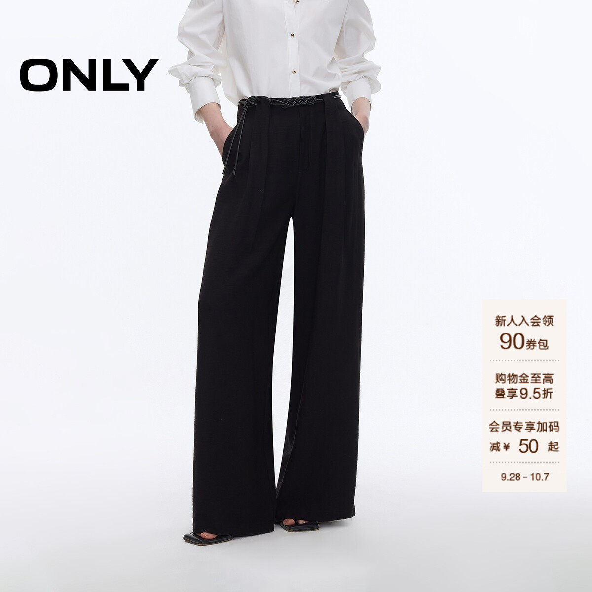 ONLY高腰显瘦垂感阔腿裤休闲裤