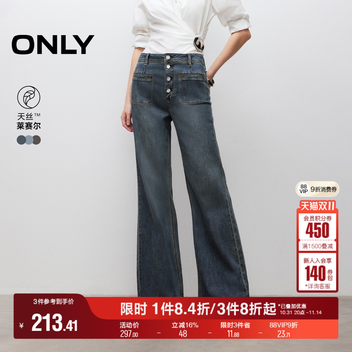 ONLY高腰喇叭裤长裤牛仔裤