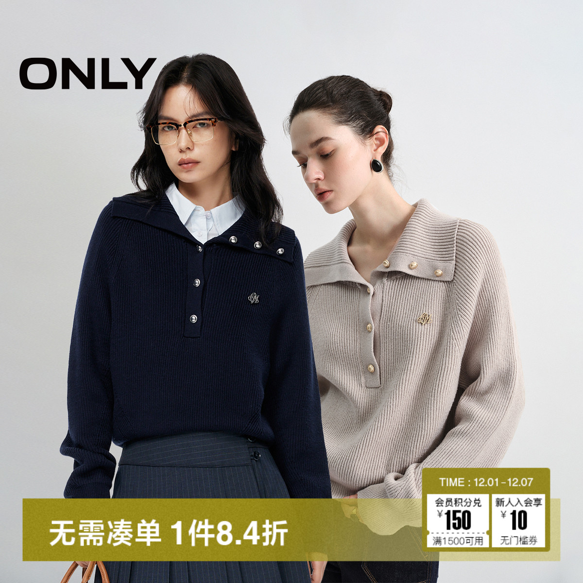 ONLY插肩袖纯色大翻领针织衫