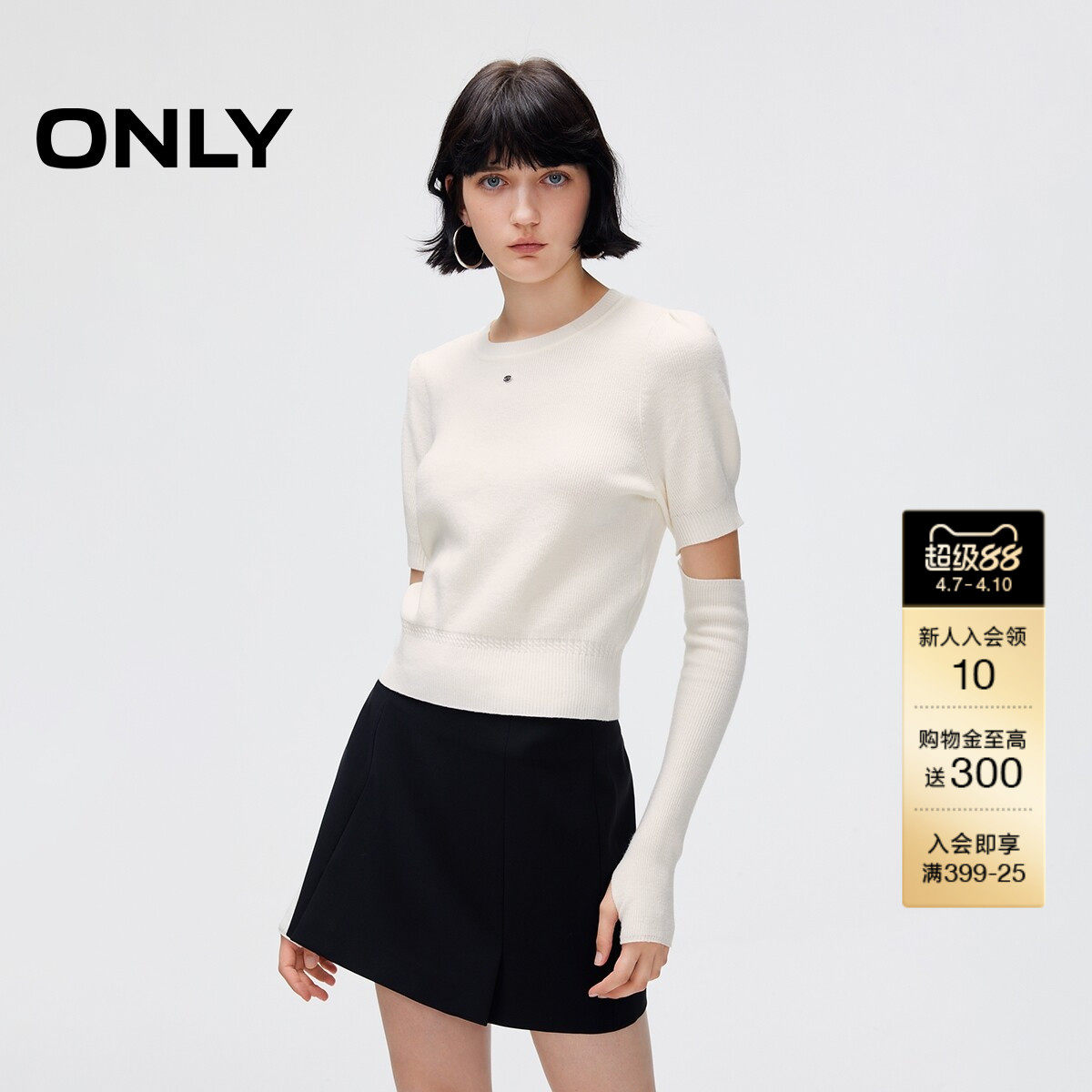 ONLY2026春季新款甜美泡泡袖拆卸袖套设计亲肤百搭针织衫上衣