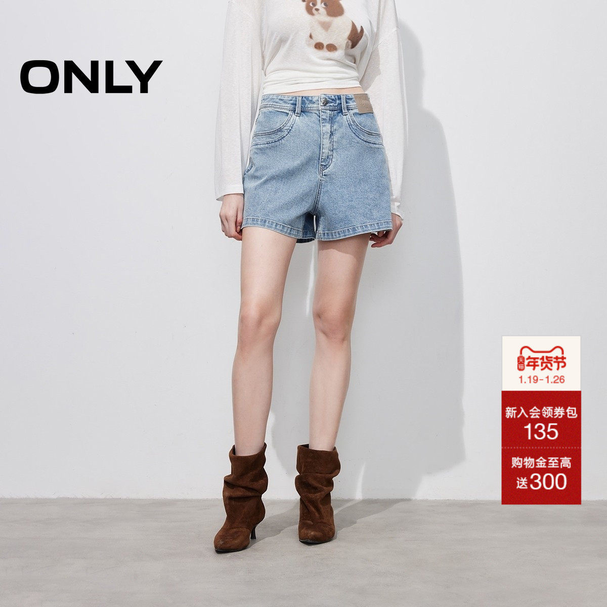 ONLY2026春季新款潮流假双层口袋设计遮胯高腰A字短裤牛仔裤女,女装/女士精品,牛仔裤,淘宝优惠券,粉丝福利购,淘宝优惠卷