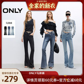 ONLY马蹄裤 蜜蜂惊喜社 牛仔裤