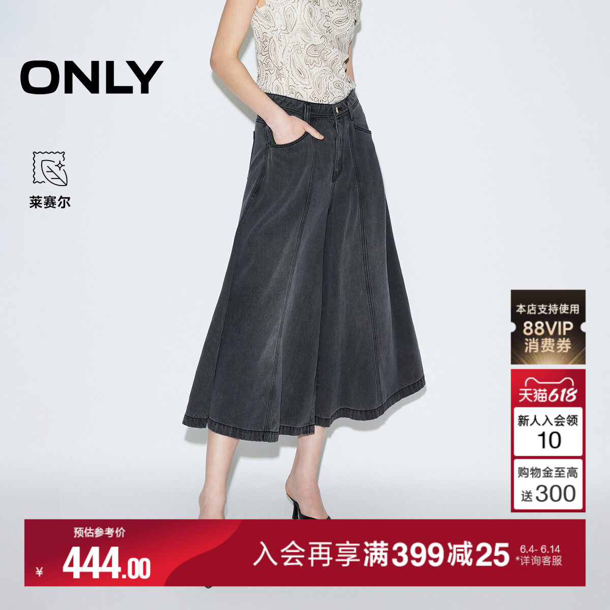 ONLY2026夏季新款含莱赛尔摩登干练阔腿裙裤设计短裤牛仔裤女