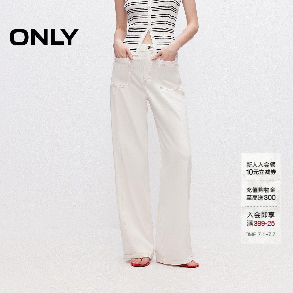 ONLY复古风双裤线锥形长裤牛仔裤