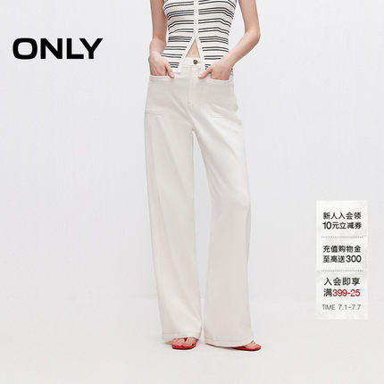 ONLY2026夏季新款复古显瘦双裤线锥形裤长裤子白色直筒裤牛仔裤女