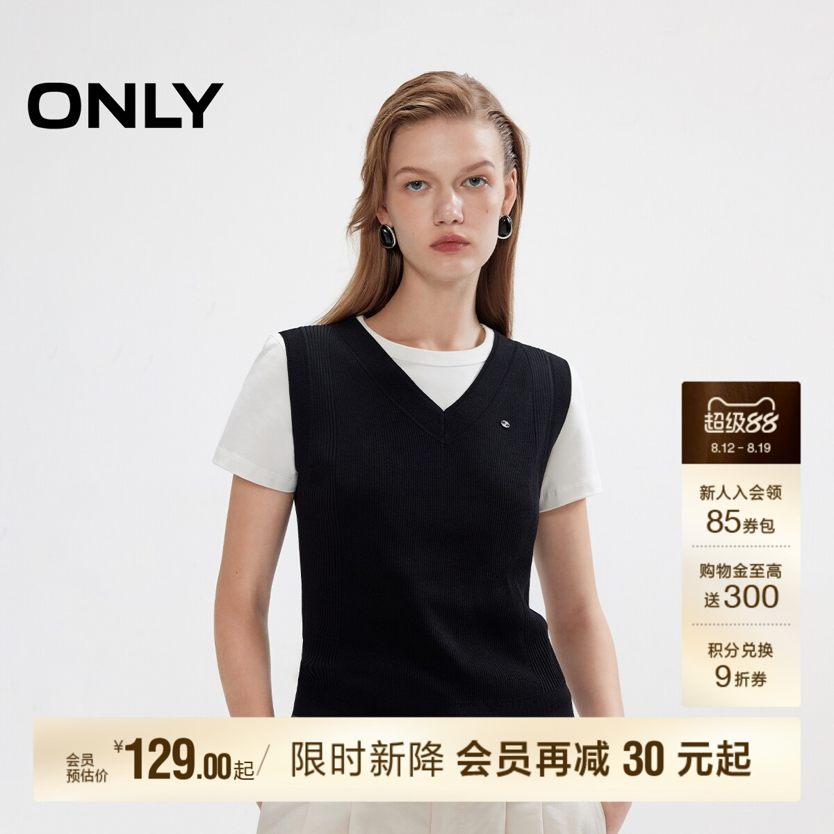 ONLY舒适亲肤无袖针织衫
