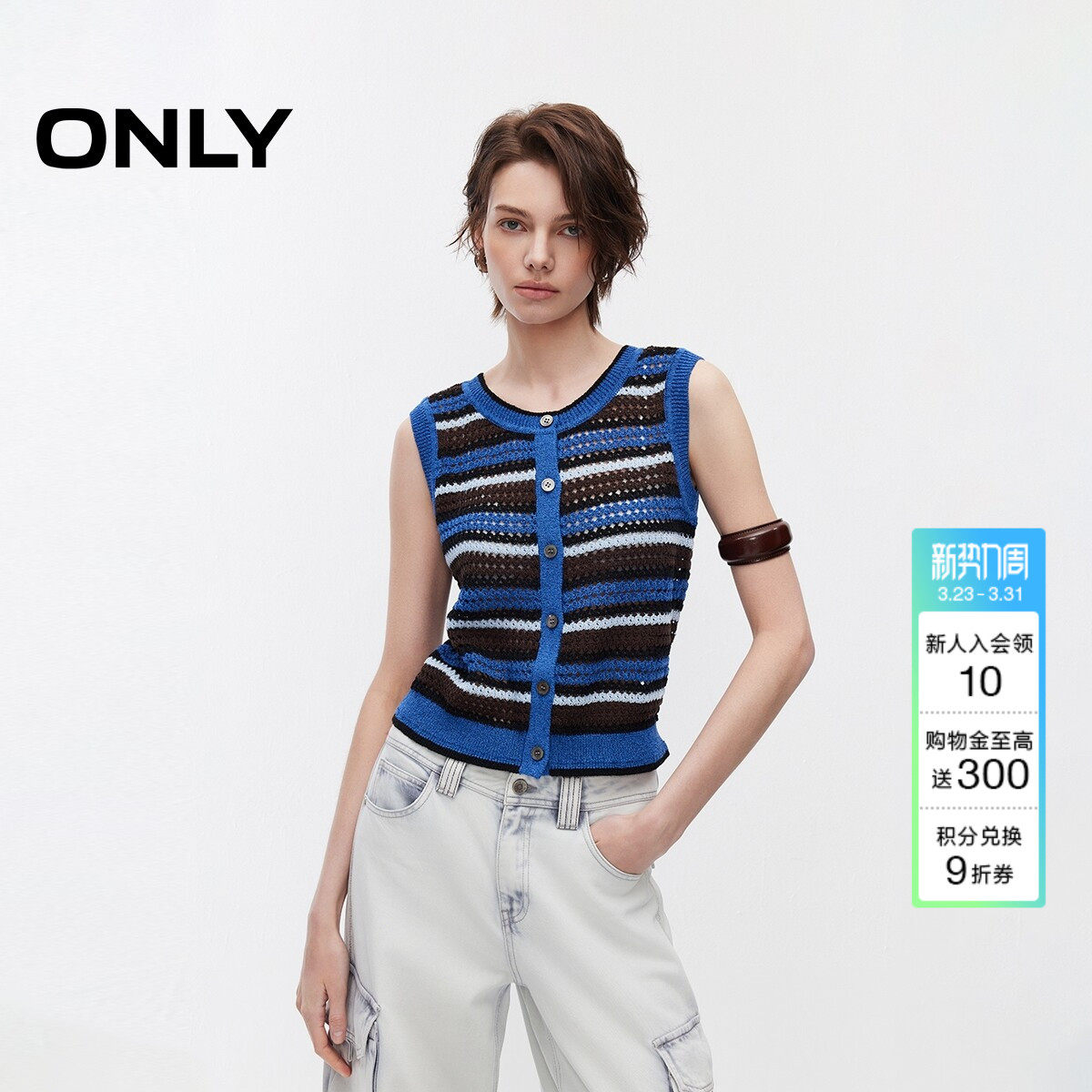 ONLY2026春季新款含麻钩织镂空彩色条纹叠穿马甲背心针织衫上衣女