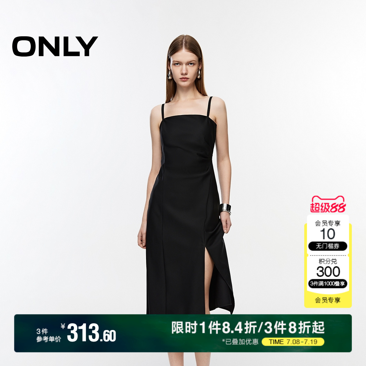 ONLY优雅气质轻奢显瘦开叉小黑裙中长裙吊带裙连衣裙女