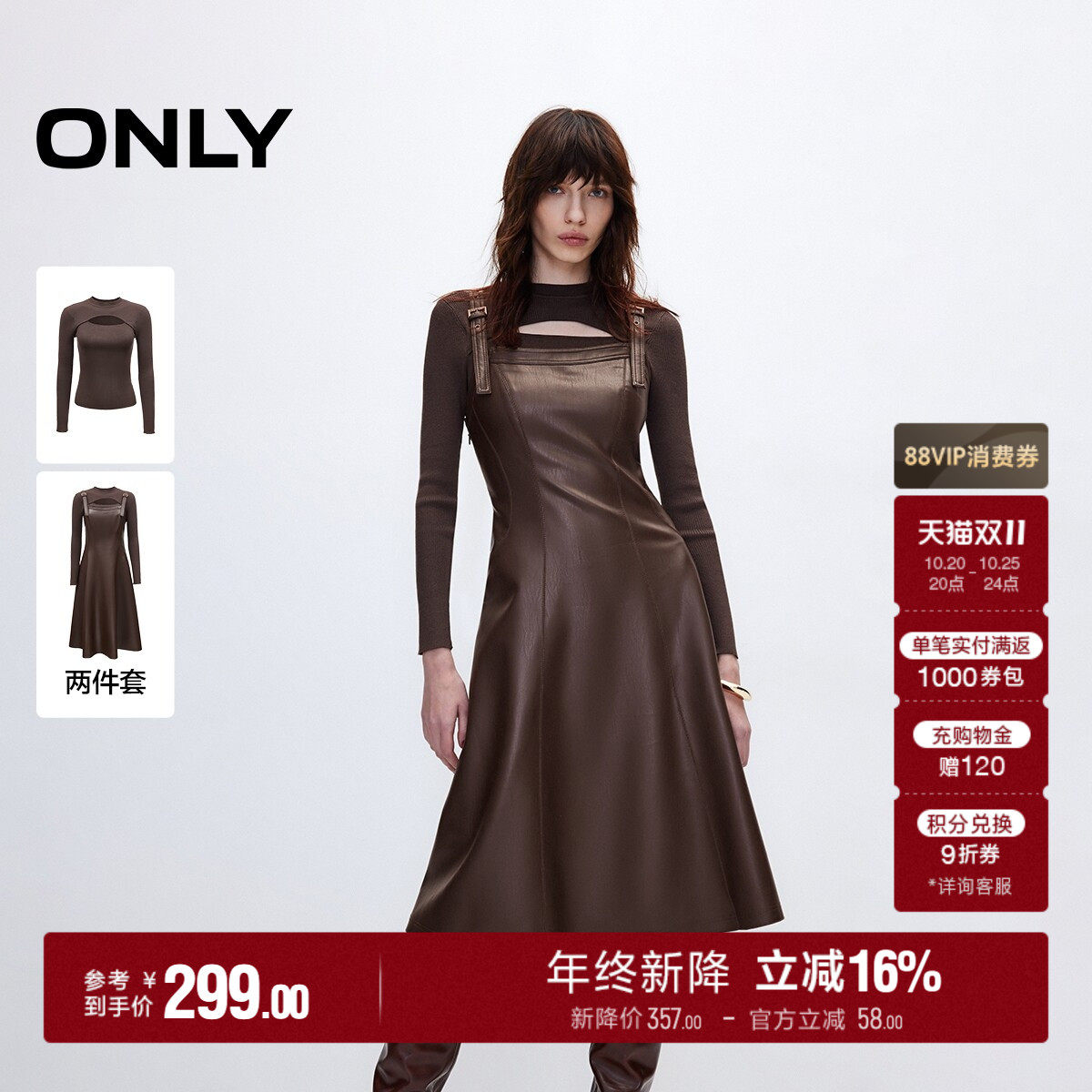 ONLY修身中长裙PU套装连衣裙