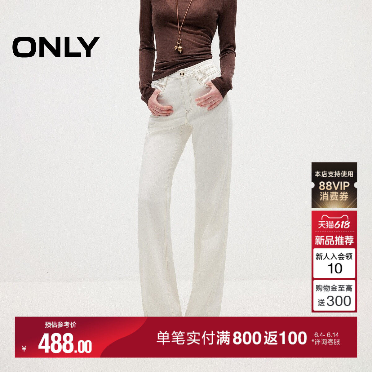ONLY2026夏季新款优雅通勤水洗高腰显瘦修身喇叭裤白裤子牛仔裤女