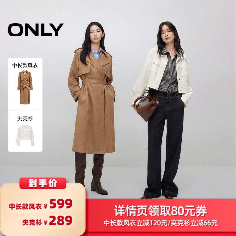 【所有女生的衣橱直播间】ONLY中长款风衣/夹克衫