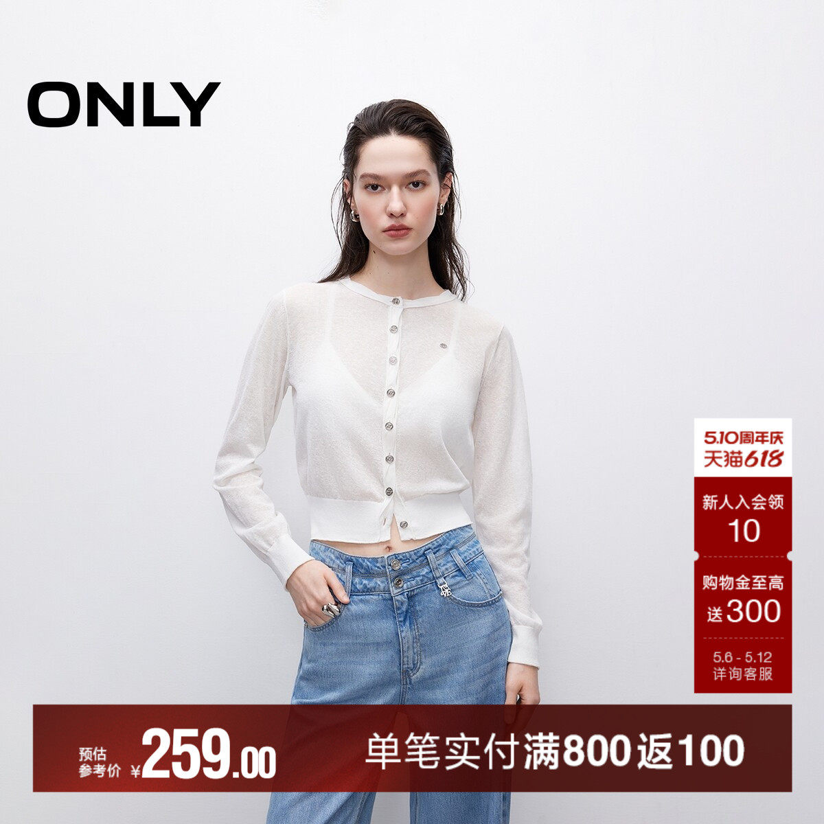 ONLY夏季上衣亚麻压褶圆领正肩合体开衫打底针织衫女|12533A013