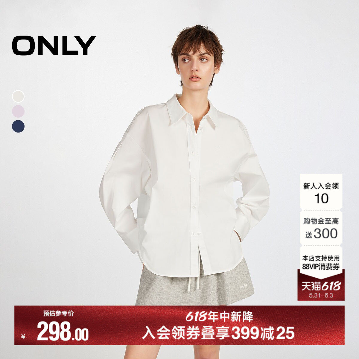 ONLY2026夏季新款立体解构设计感背部落肩前短后长拼叠衬衫上衣女