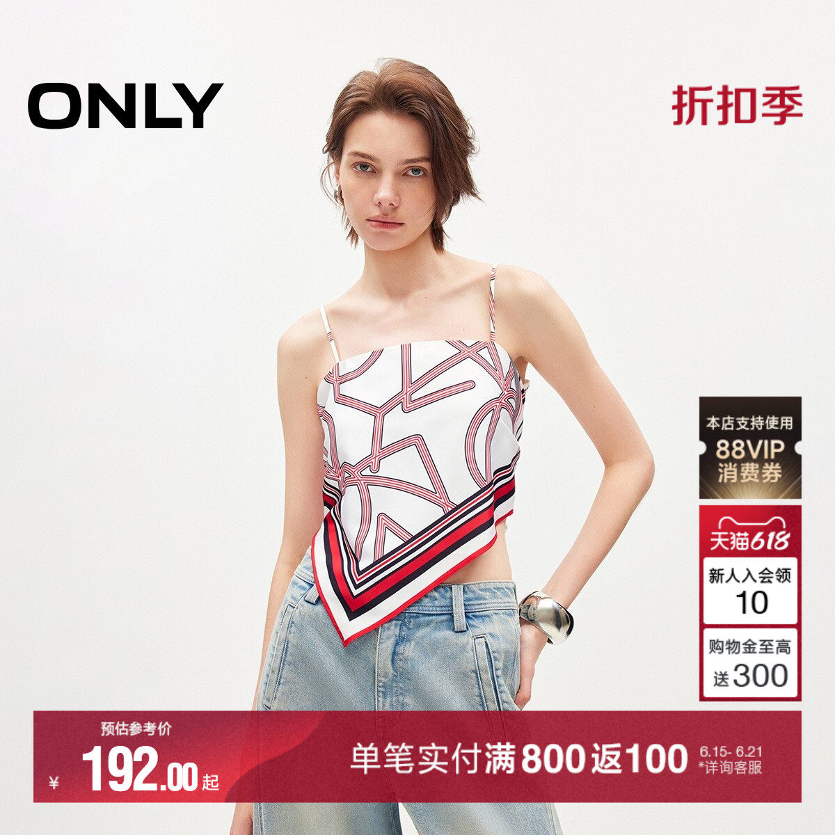 ONLY2026夏季新款不规则绑带丝巾设计修身吊带背心雪纺衫上衣女