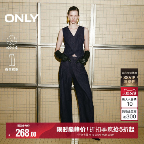 ONLY原色牛仔宽松香蕉裤牛仔裤