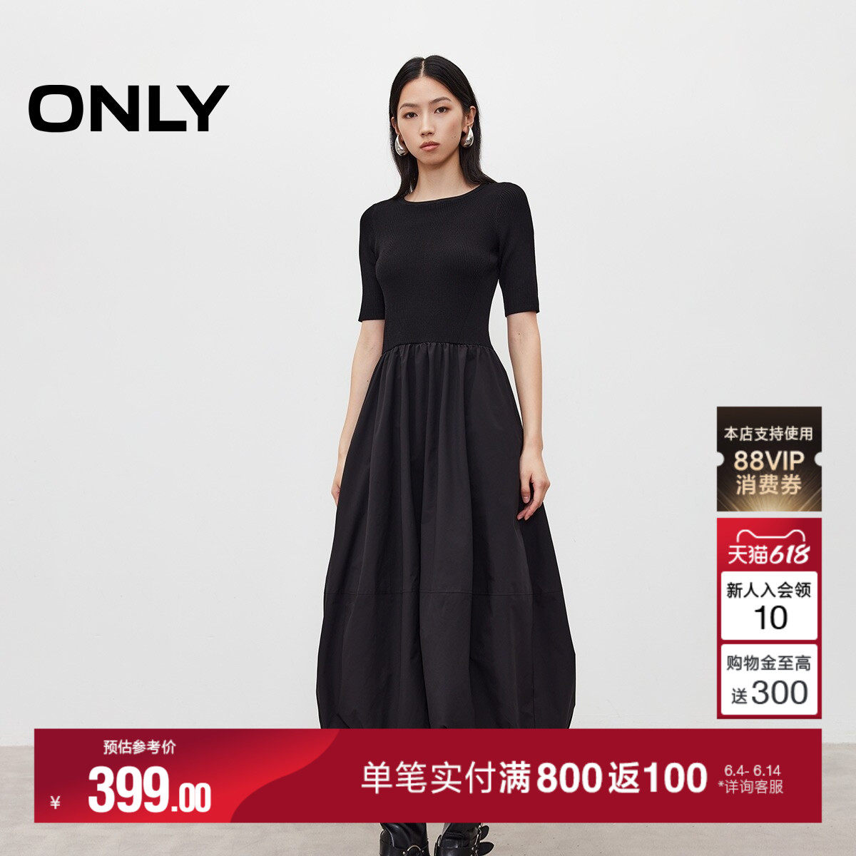 ONLY夏季百搭气质裙子网纱内衬实用拼接纯色花苞长裙连衣裙女