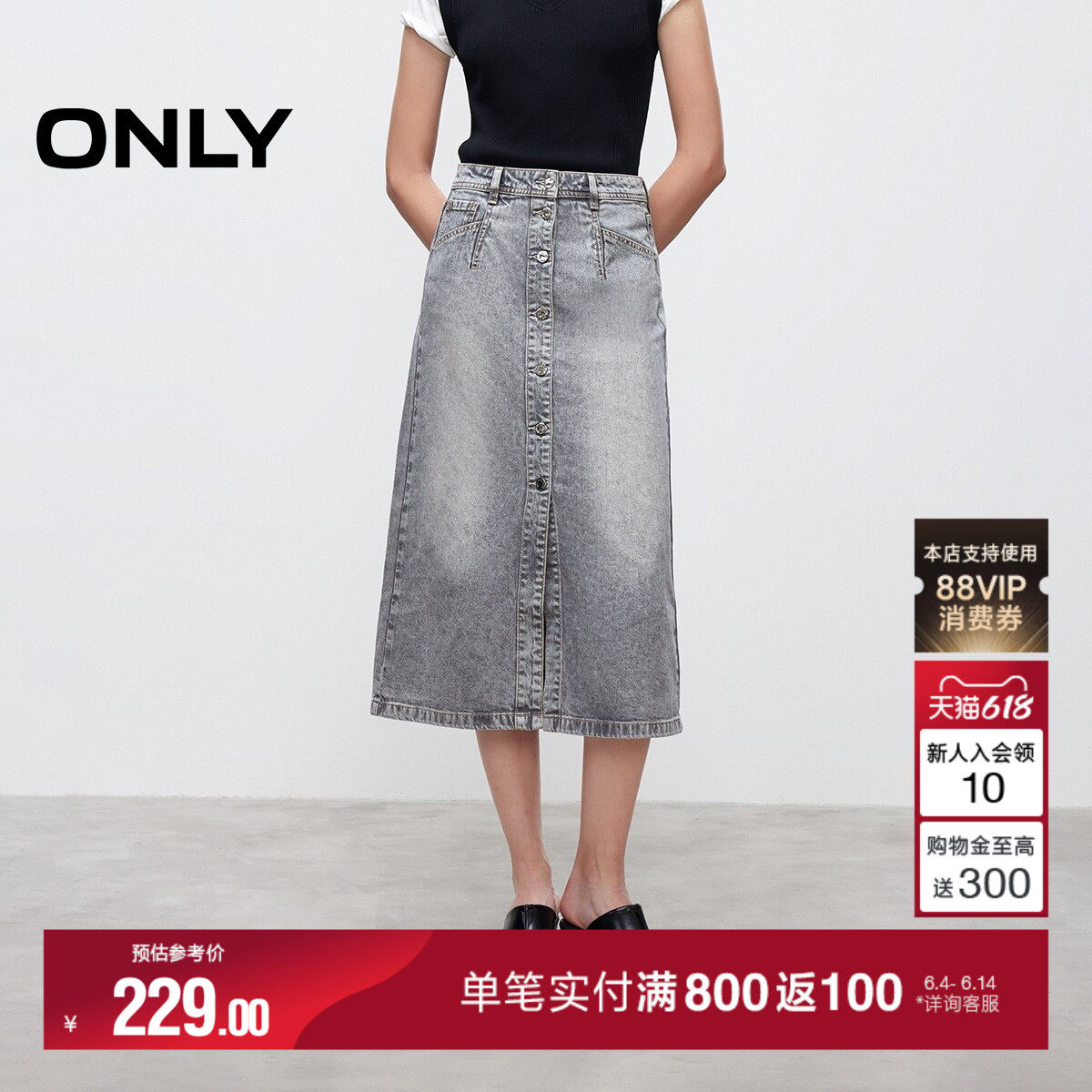 ONLY夏季复古磨白水洗高腰显瘦A字牛仔中长裙半身裙女