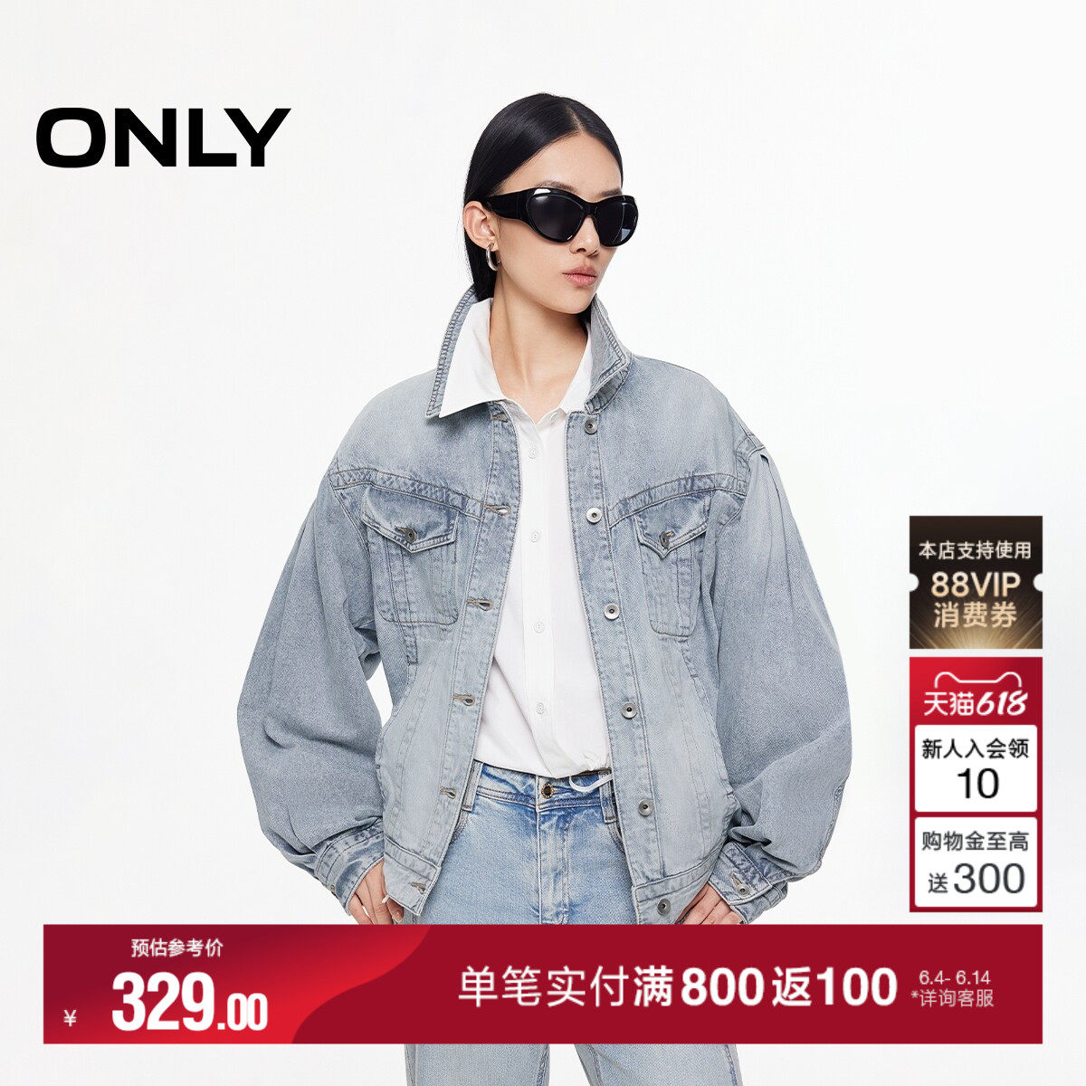 ONLY夏季街头酷感复古磨白水洗浅蓝色做旧牛仔外套女