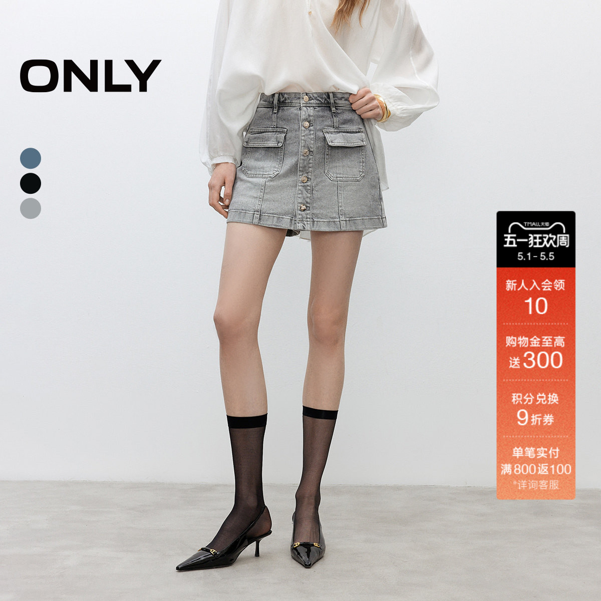 ONLY夏季复古水洗高腰裤子排扣显瘦A字口袋裙裤短裤牛仔裤女